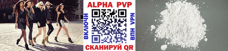 A PVP Crystall  Купить  Нижневартовск 