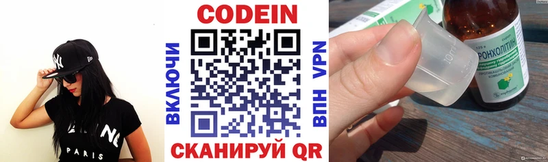Codein напиток Lean (лин)  Купить закладки  Нижневартовск 