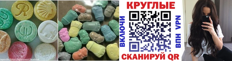 Купить где  Нижневартовск  ЭКСТАЗИ ешки 