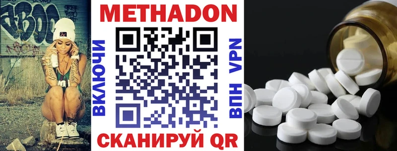 Купить где  Нижневартовск  МЕТАДОН VHQ 